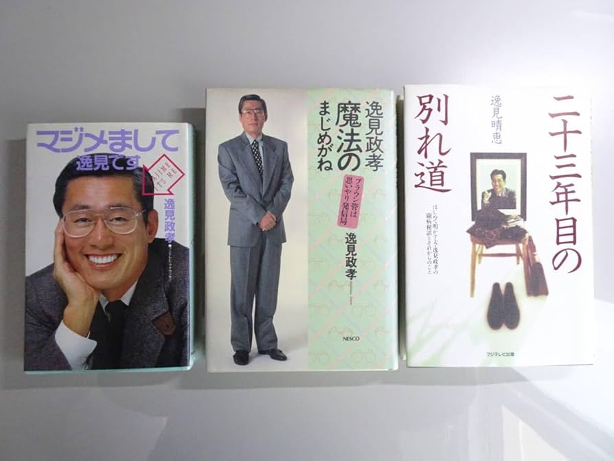 松室政哉・ぱーそなる　直筆サイン入り 松室政哉・ぱーそなる 直筆サイン入り 松室政哉・ぱーそなる